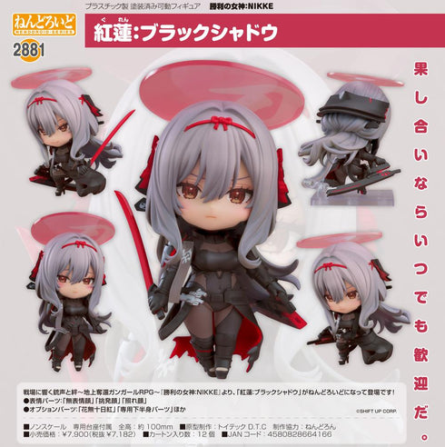『勝利の女神:NIKKE』ねんどろいど 紅蓮:ブラックシャドウ